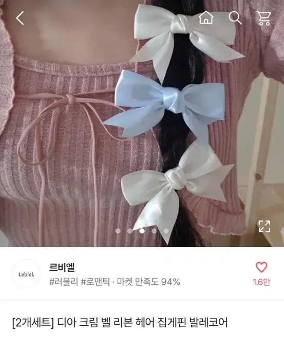 에이블리) 디아 크림 리본 헤어 집게 발레코어 스카이블루 2pcs